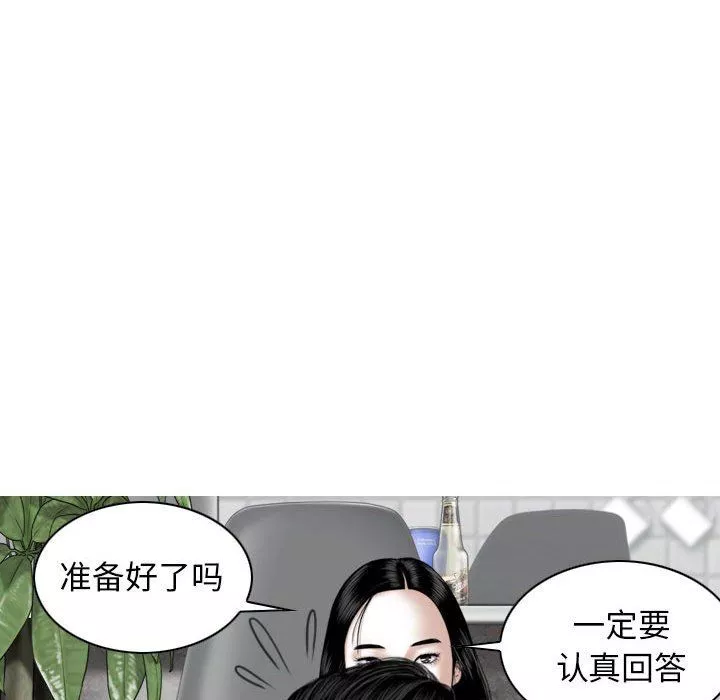 換“友”派對第26話