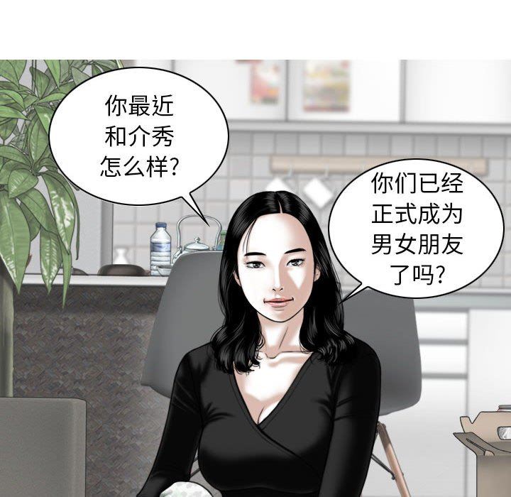 换“友”派对第26话