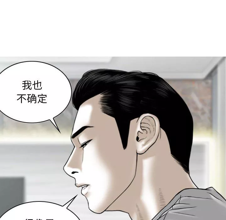 换“友”派对-第26话 - 图片 132