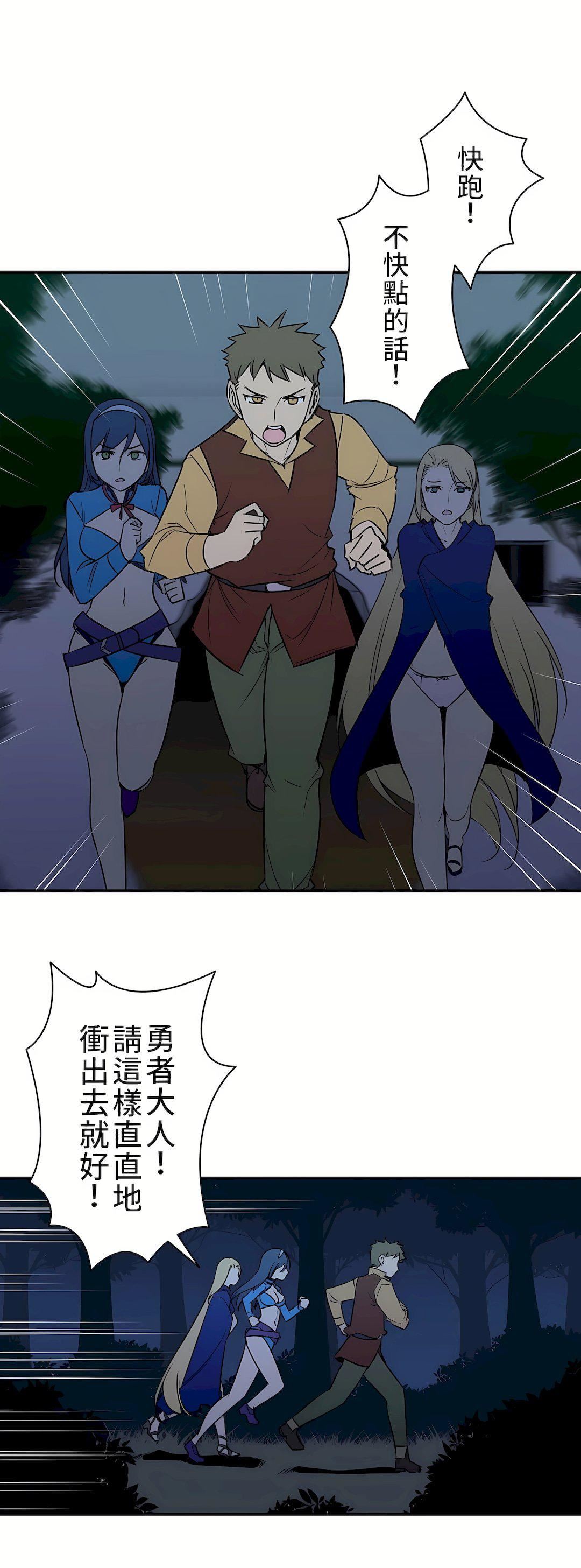 好色勇者大人第8话