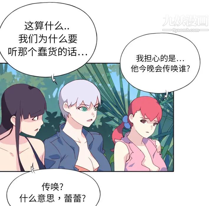 15少女漂流記第7話