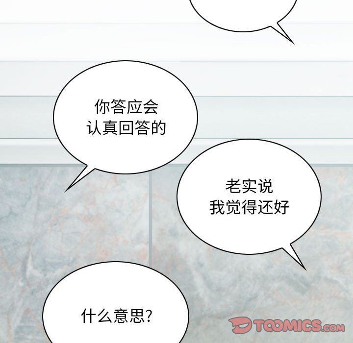 換“友”派對第26話