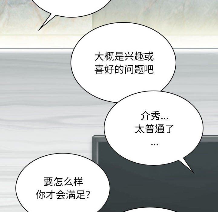 换“友”派对第26话