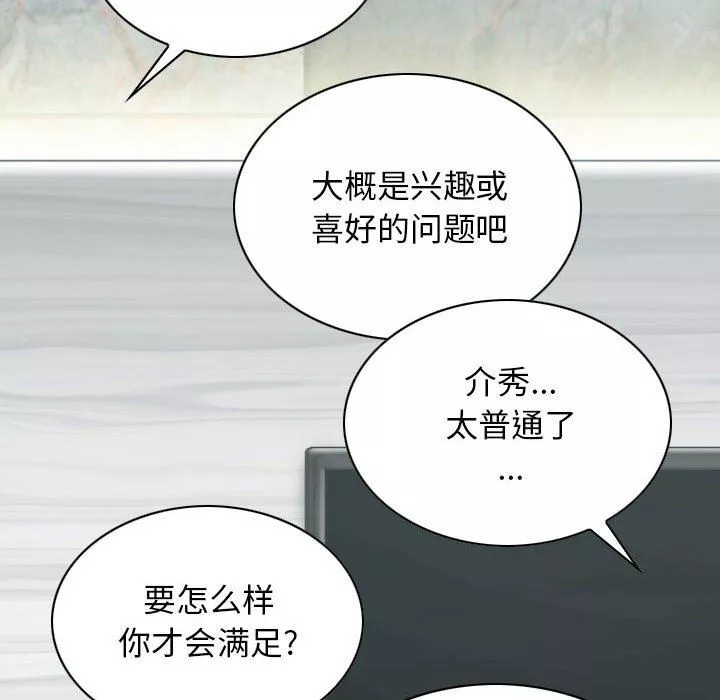 换“友”派对-第26话 - 图片 136