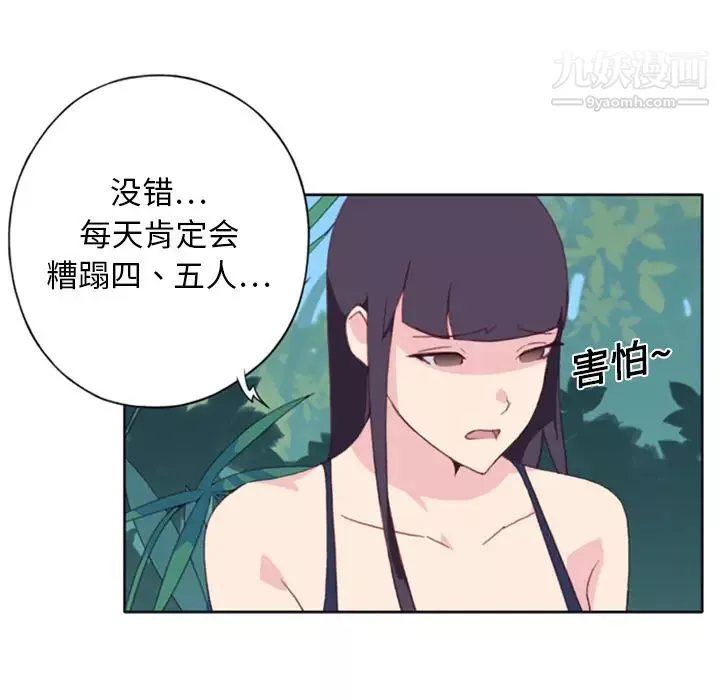 15少女漂流记-第7话 - 图片 57