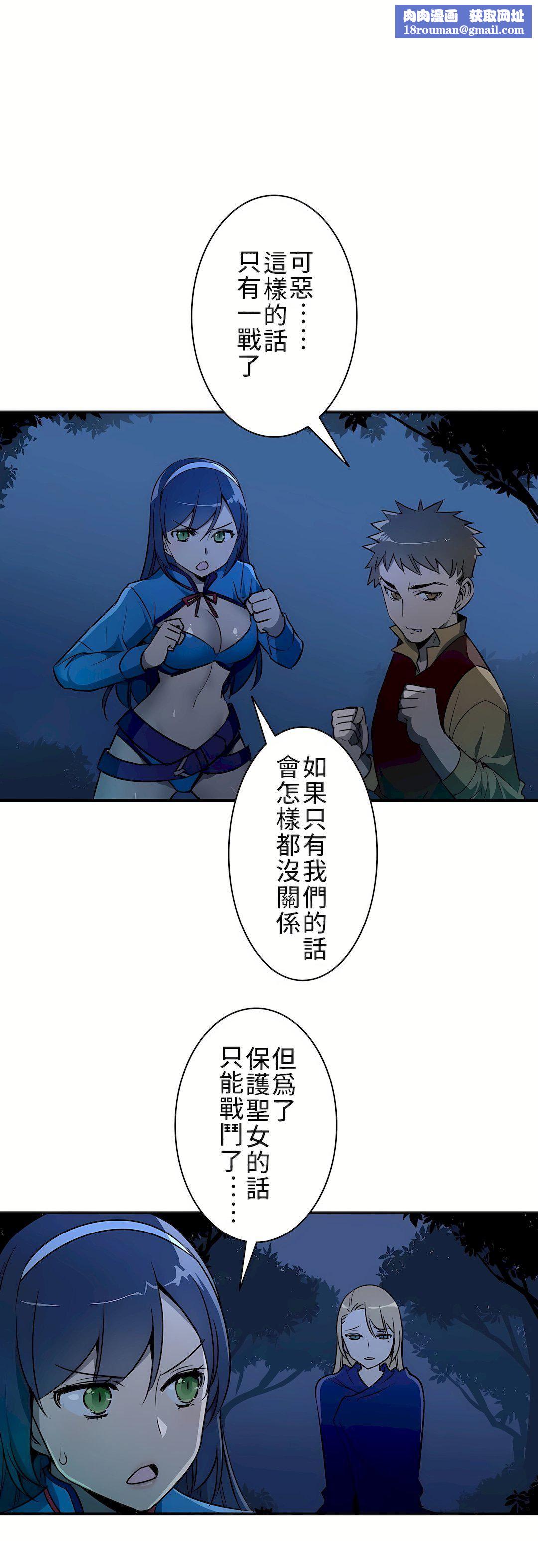 好色勇者大人第9話