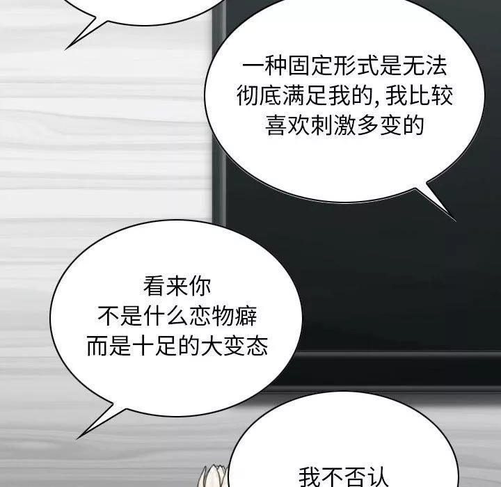 换“友”派对-第26话 - 图片 137