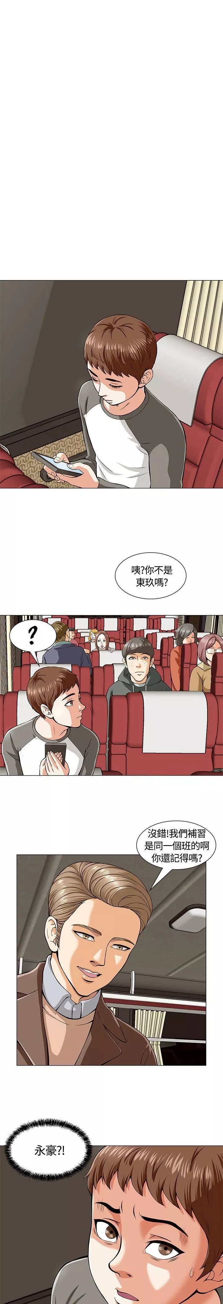 Roommate-第2话 - 图片 24
