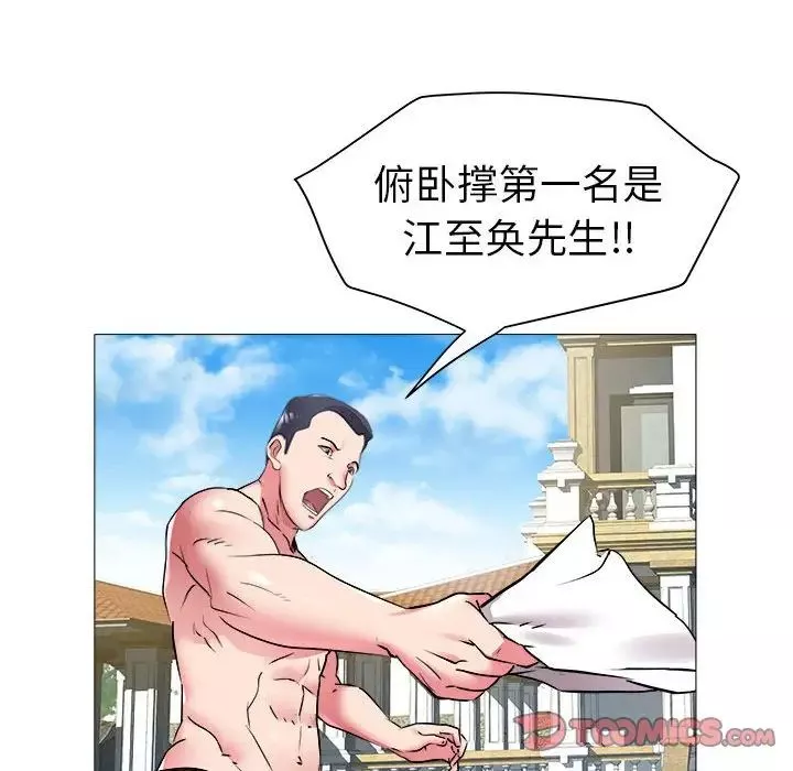 海女-第43话 - 图片 50