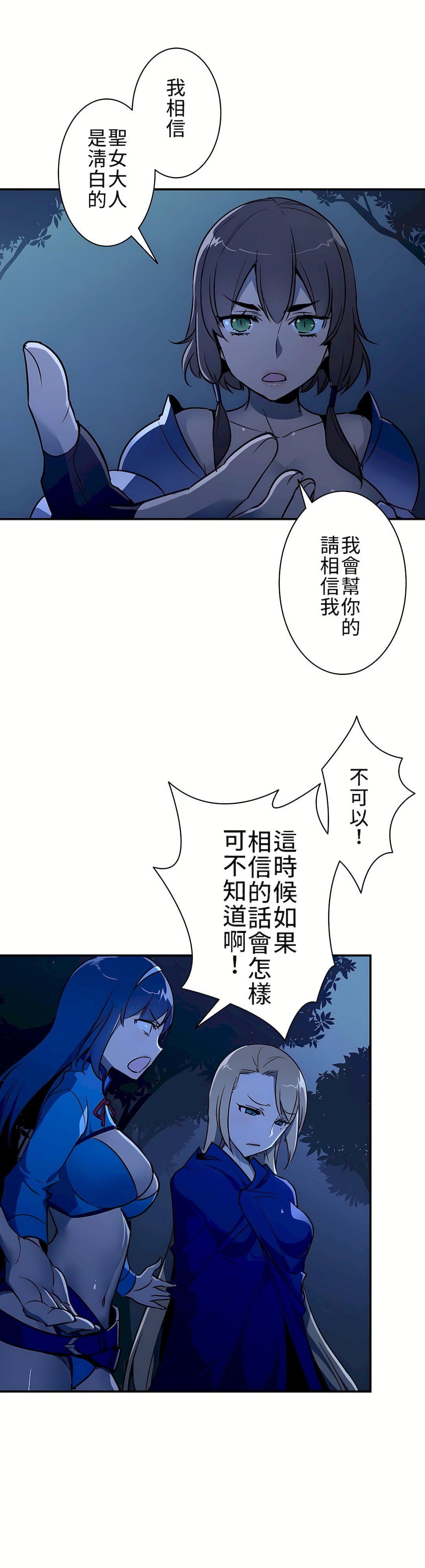 好色勇者大人第9話