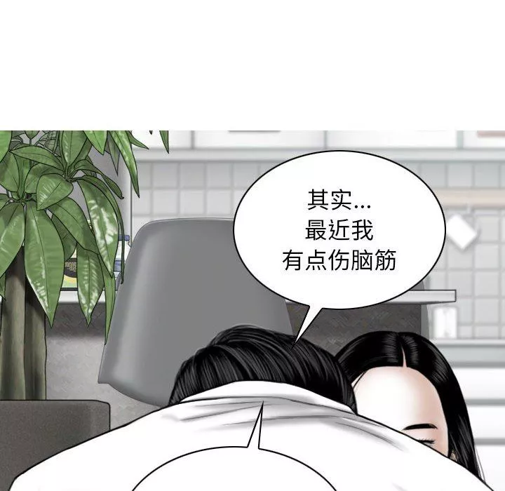 换“友”派对-第26话 - 图片 143