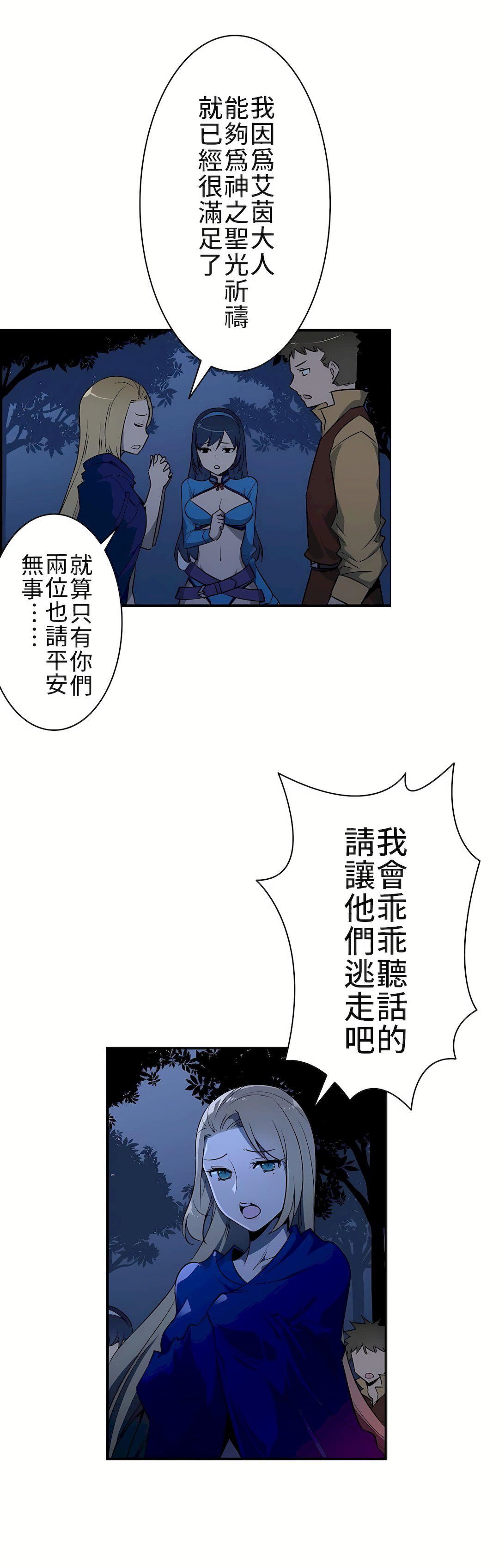 好色勇者大人第9话