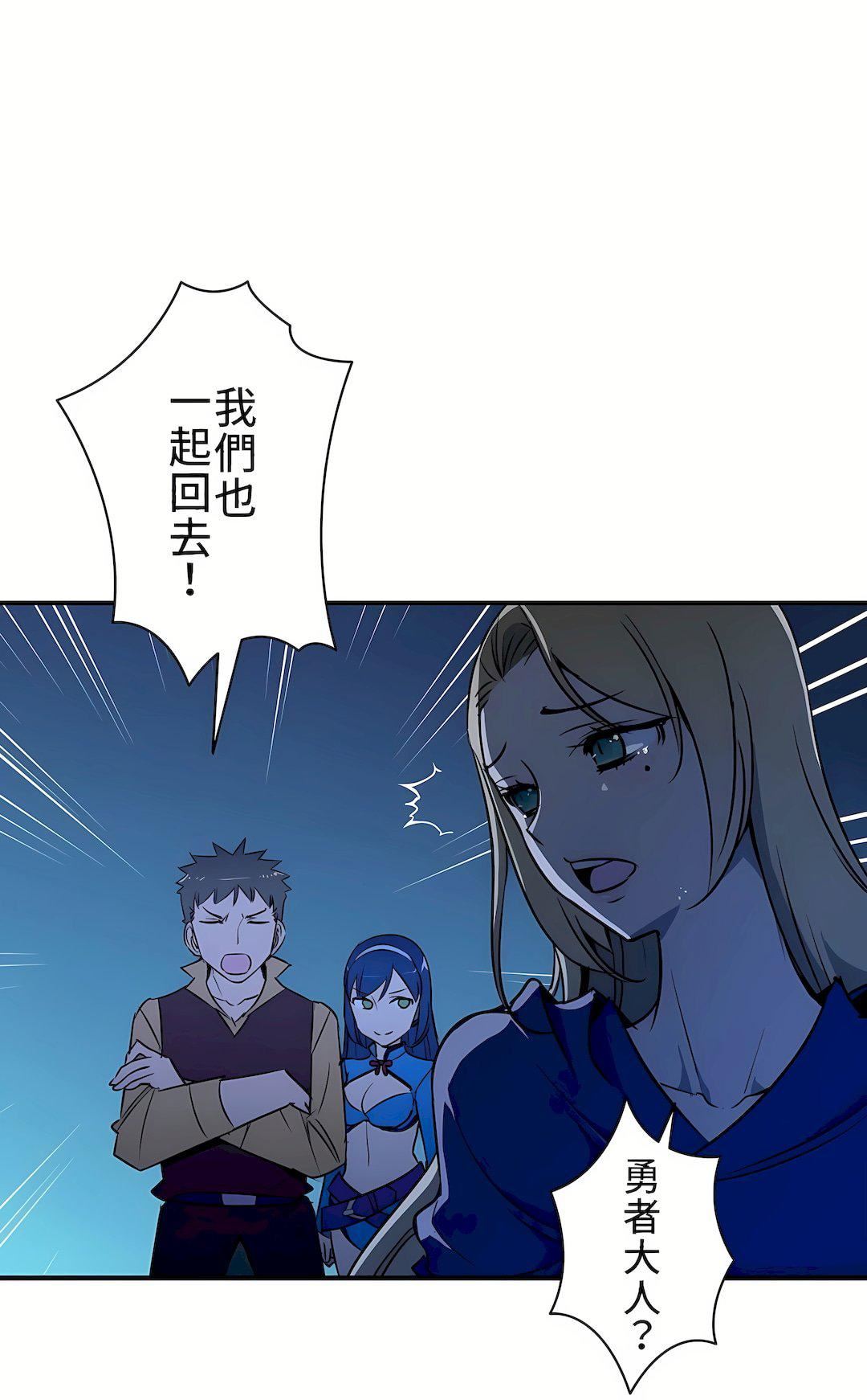 好色勇者大人第9話