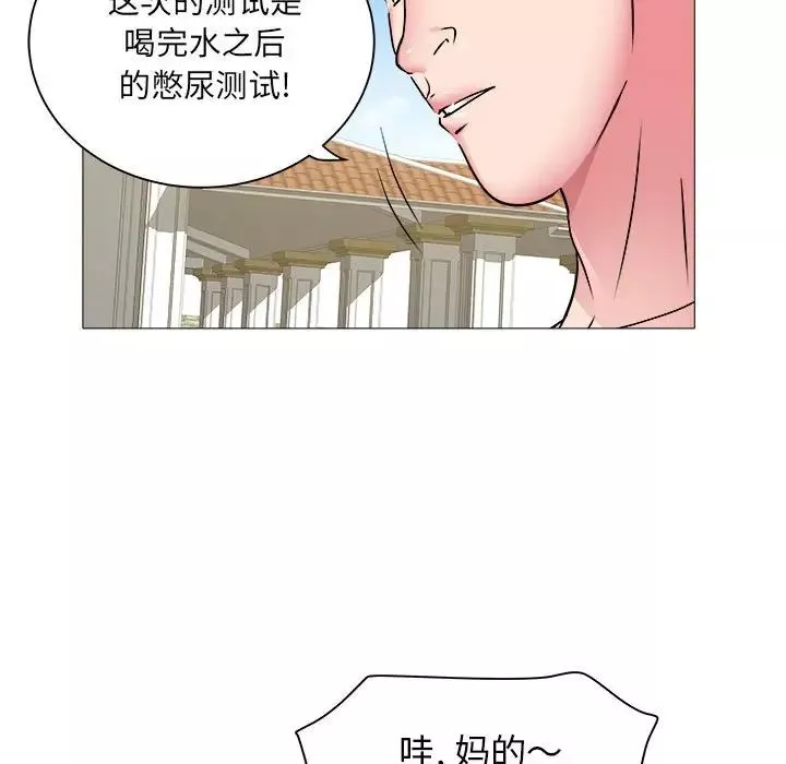 海女-第43话 - 图片 57