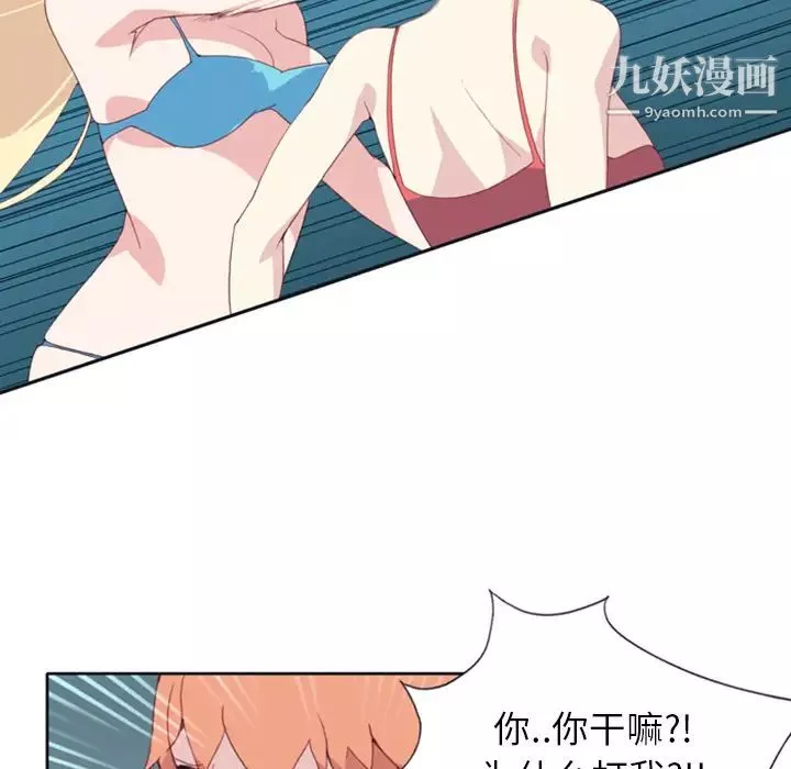 15少女漂流记-第7话 - 图片 71