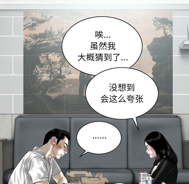 換“友”派對第26話