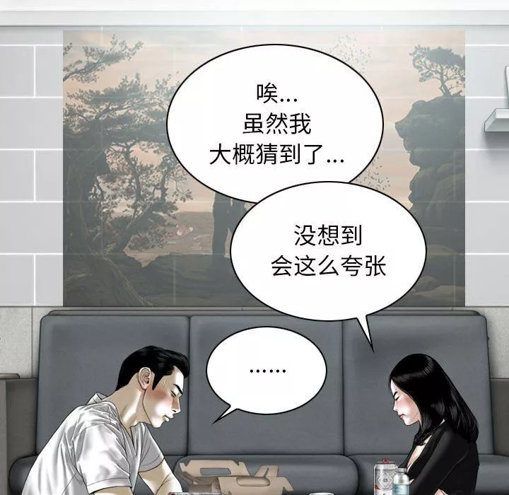 换“友”派对-第26话 - 图片 150