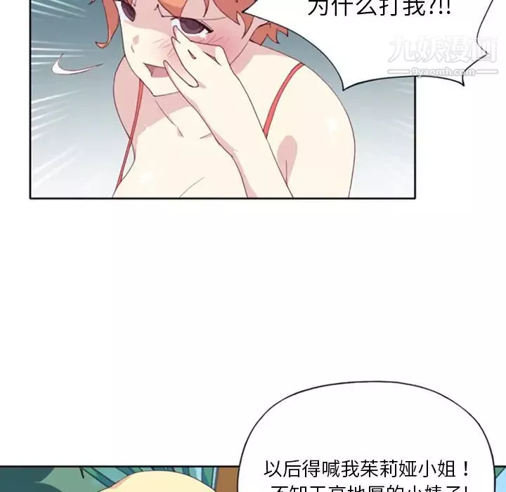 15少女漂流記第7話