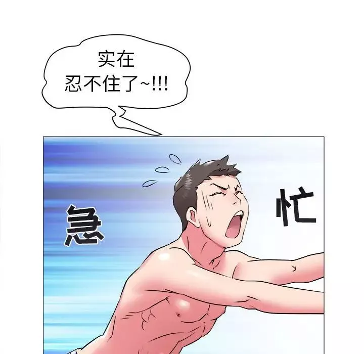 海女-第43话 - 图片 64