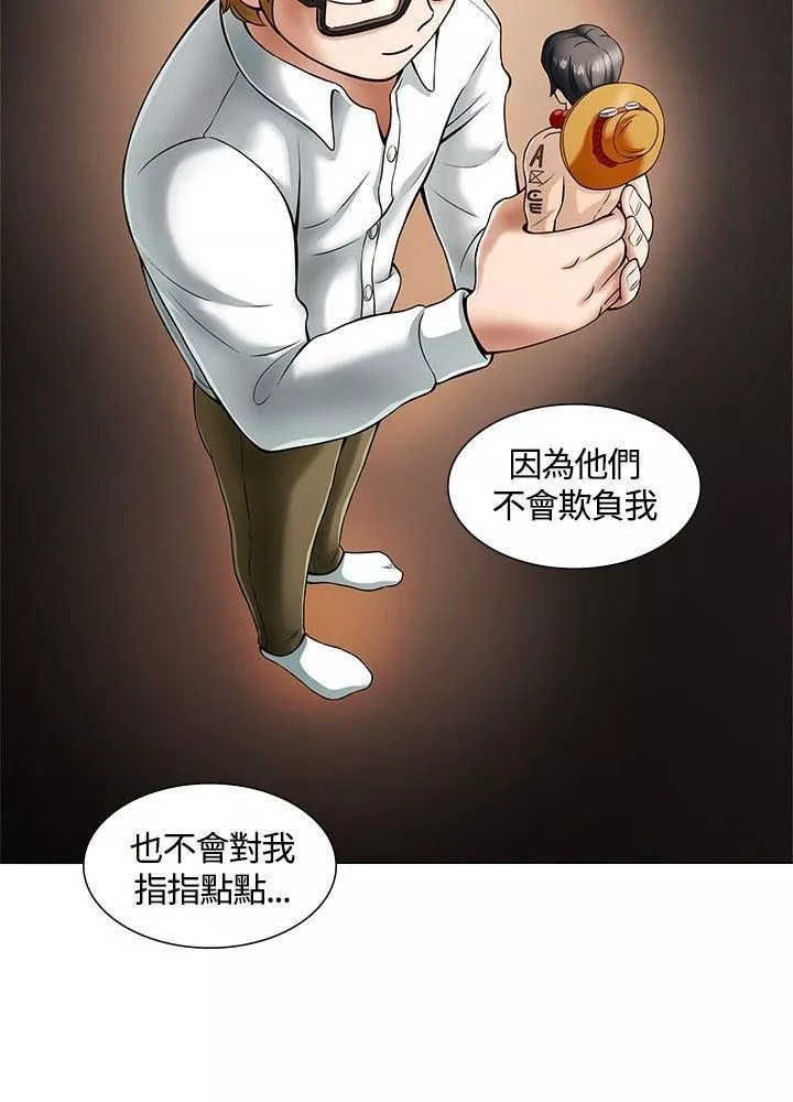 Roommate第3話