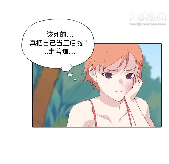 15少女漂流记第7话