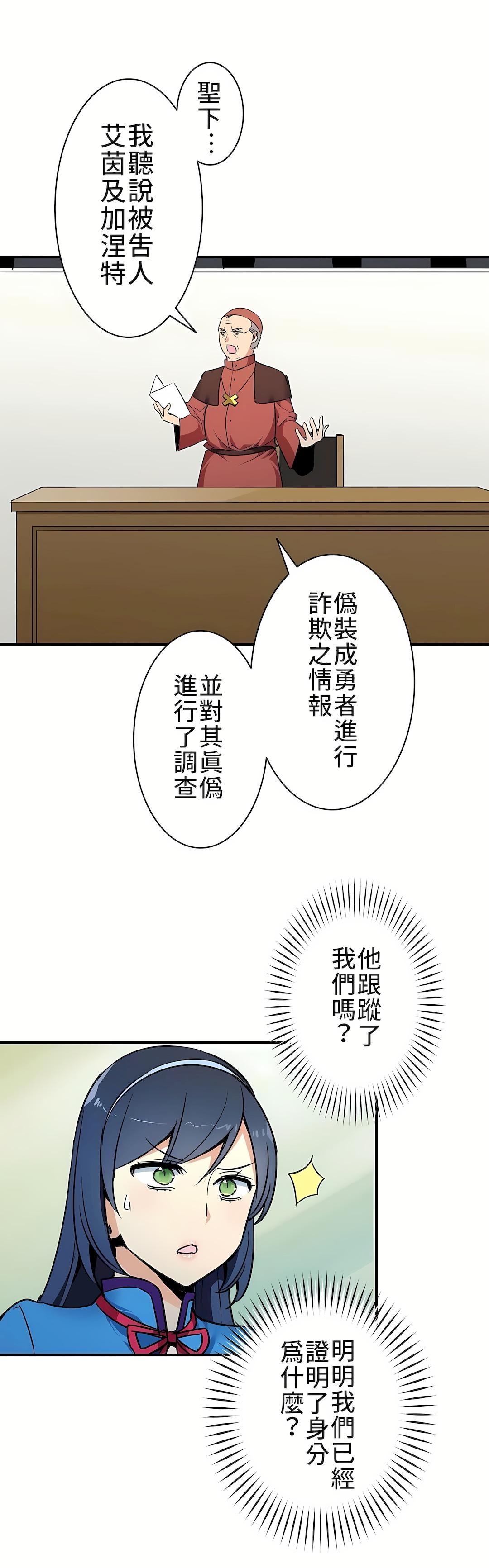 好色勇者大人第9话