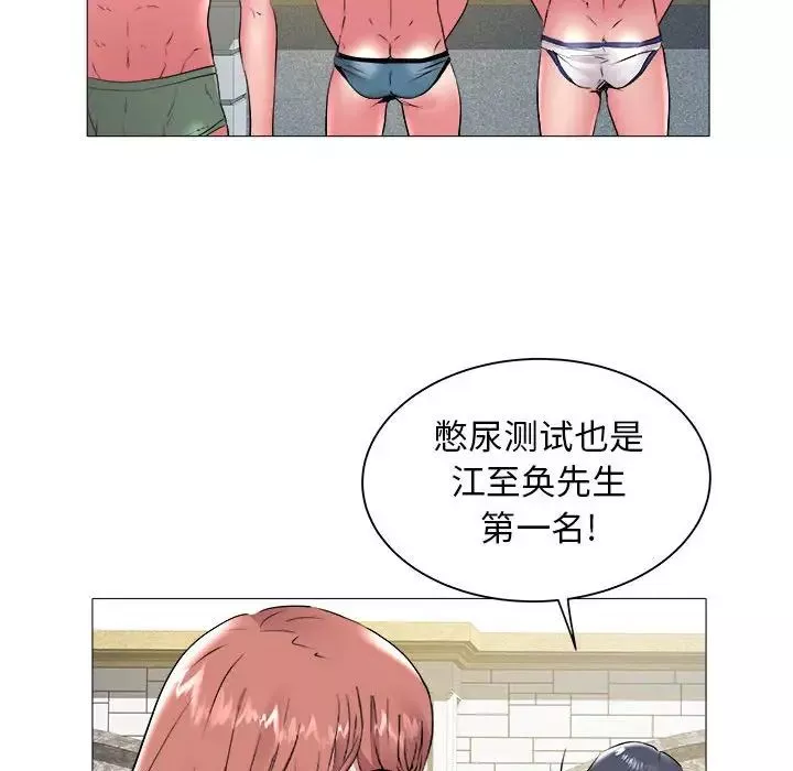 海女-第43话 - 图片 68