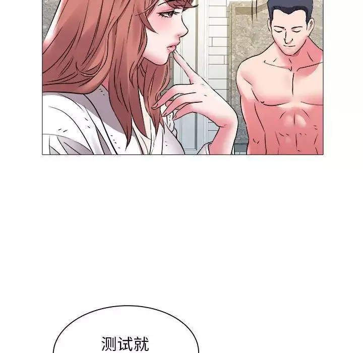 海女-第43话 - 图片 69