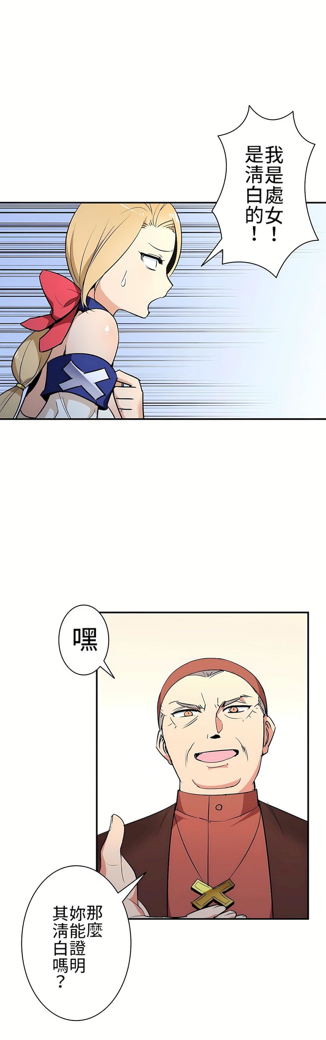 好色勇者大人第9話