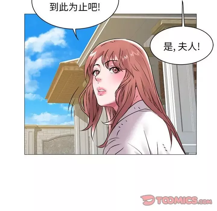 海女第43話