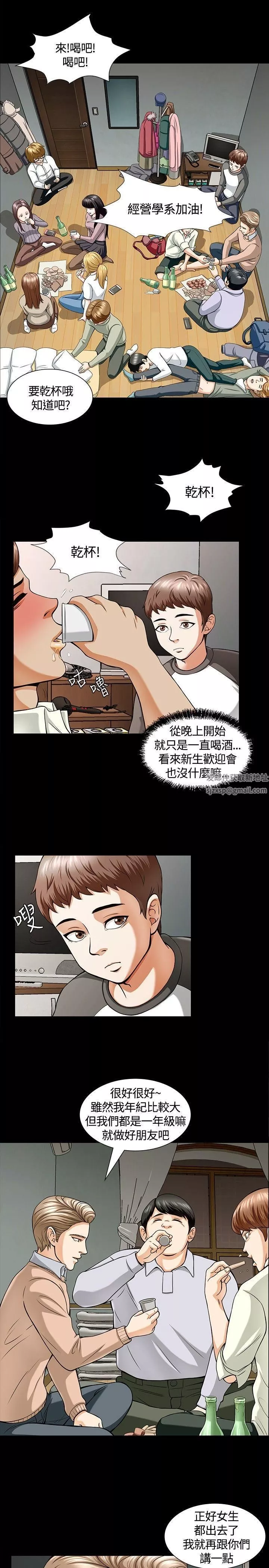 Roommate第3話