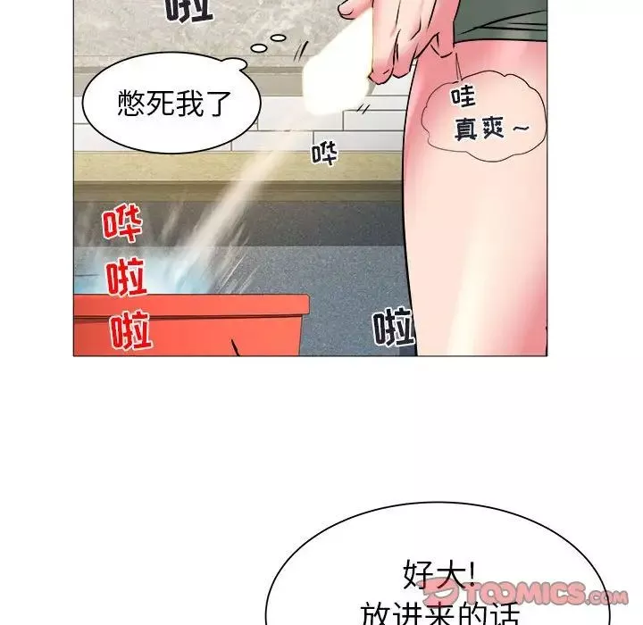 海女-第43话 - 图片 74