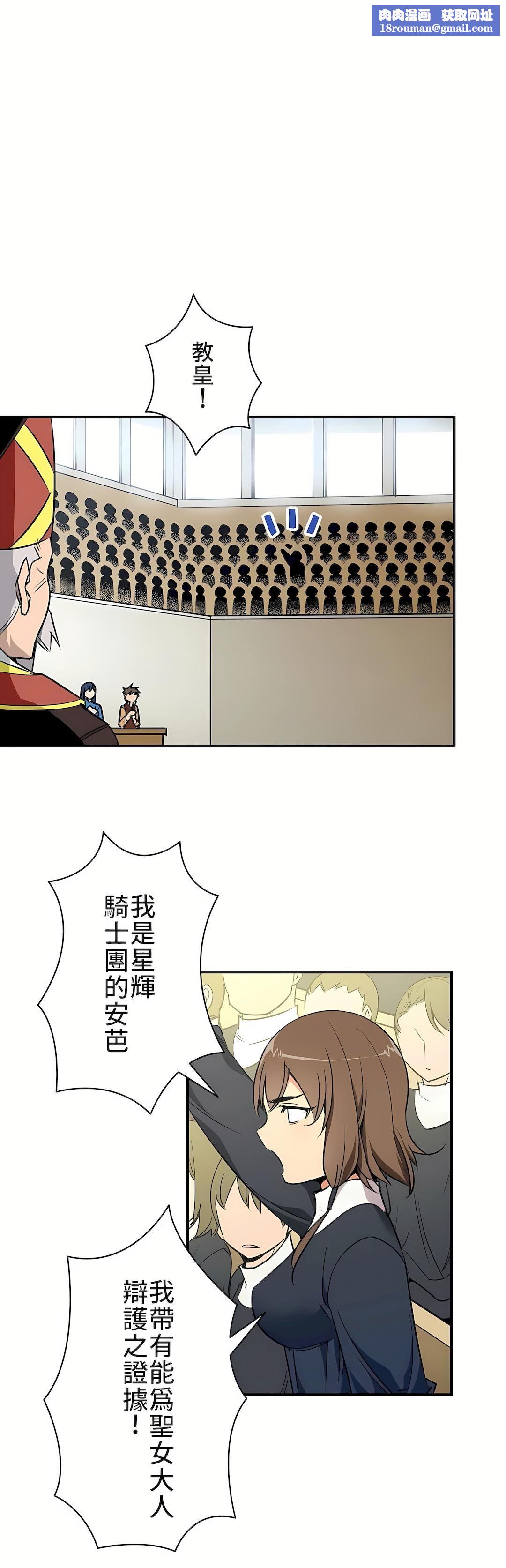 好色勇者大人第9話