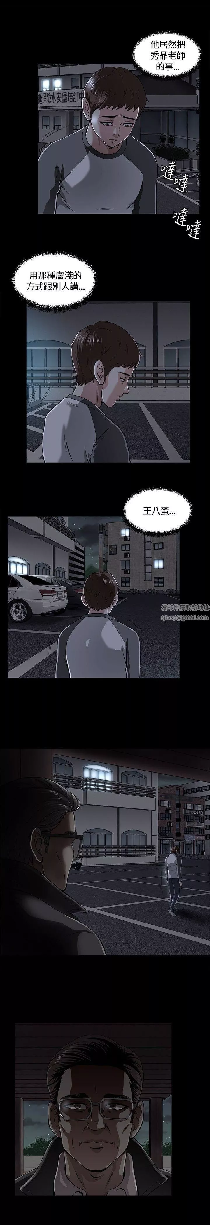 Roommate第3話