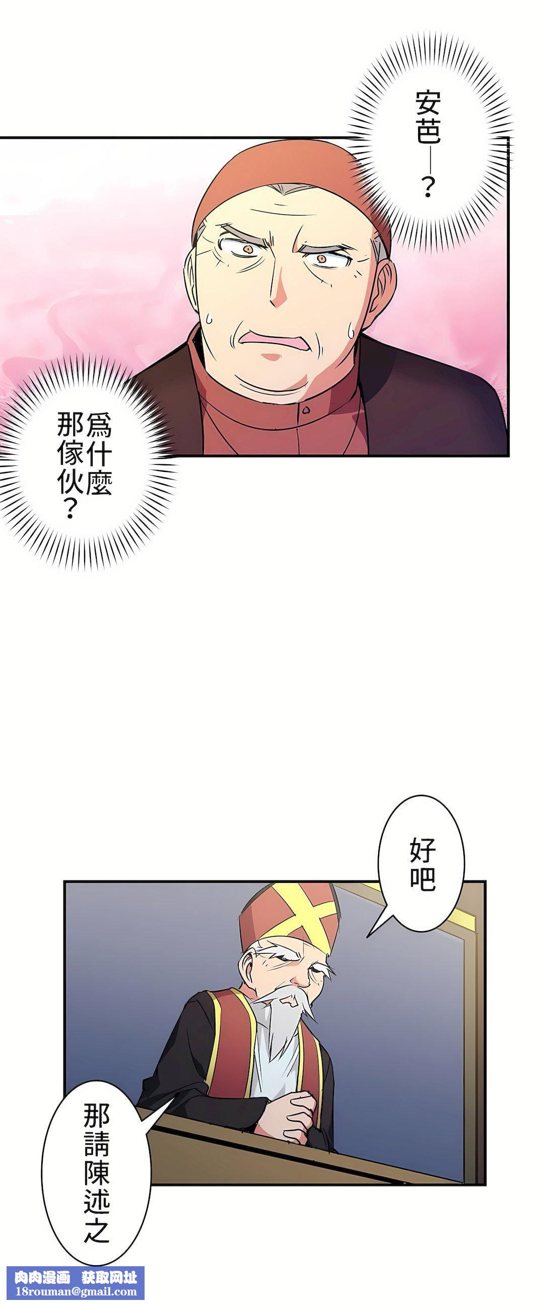 好色勇者大人第9话