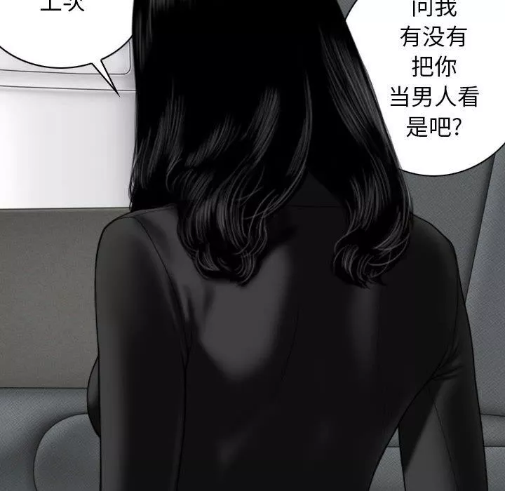 換“友”派對第27話