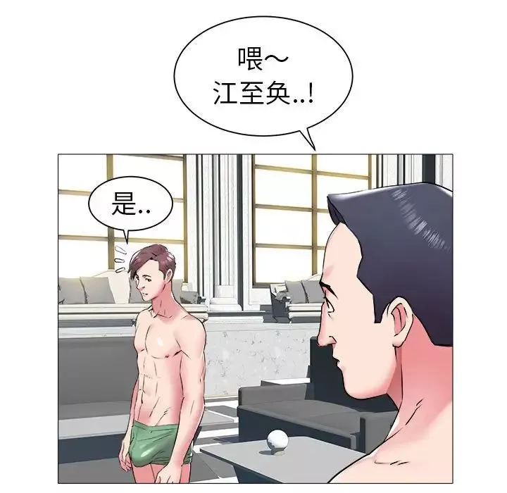 海女-第43话 - 图片 80