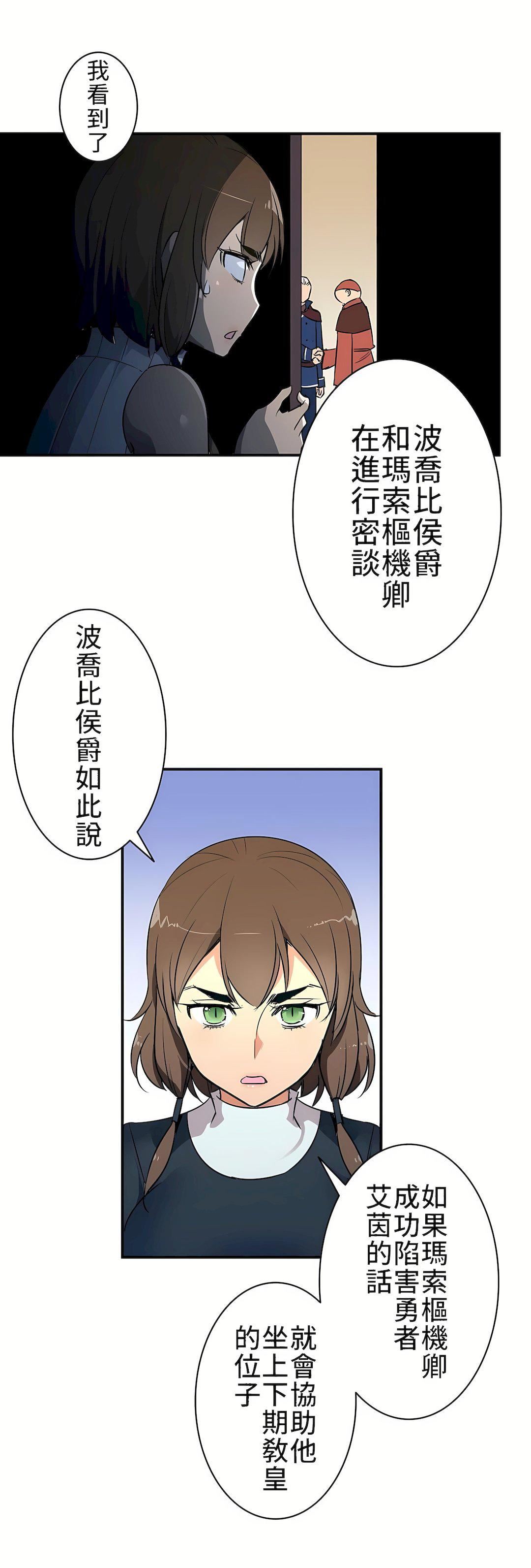 好色勇者大人第9话