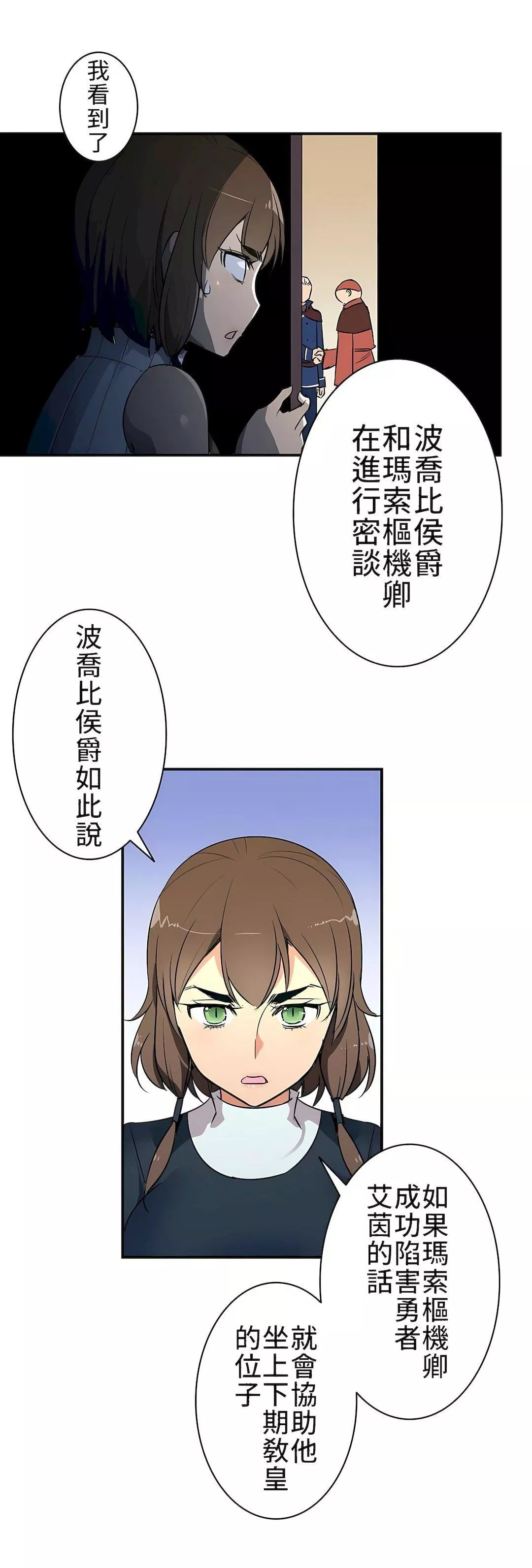 好色勇者大人第9話