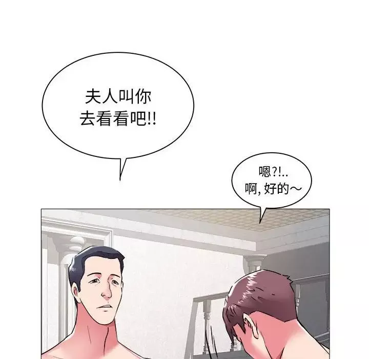 海女-第43话 - 图片 81