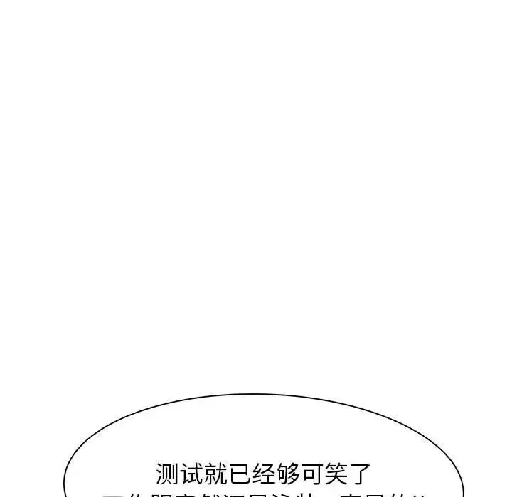海女-第43话 - 图片 84