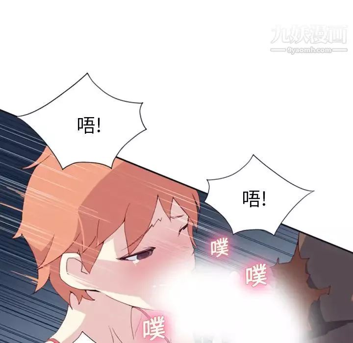 15少女漂流记-第8话 - 图片 12