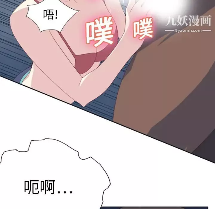 15少女漂流记-第8话 - 图片 13