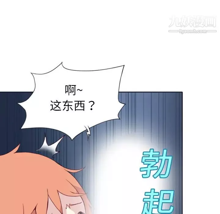 15少女漂流記第8話