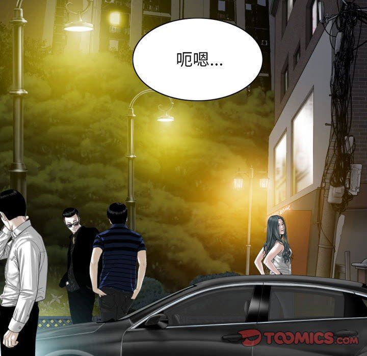 換“友”派對第27話