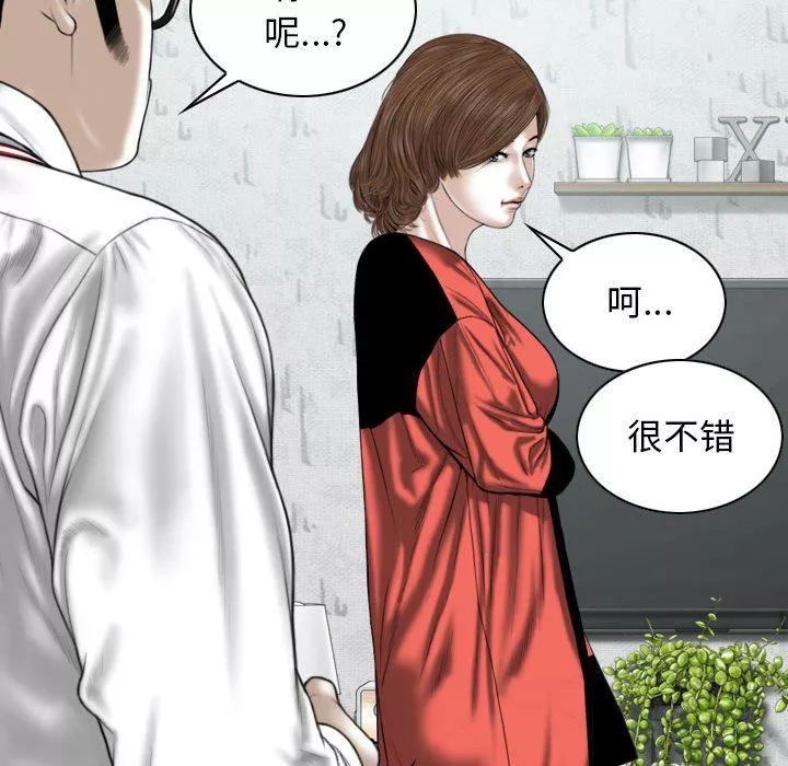 換“友”派對第27話