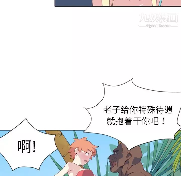 15少女漂流記第8話