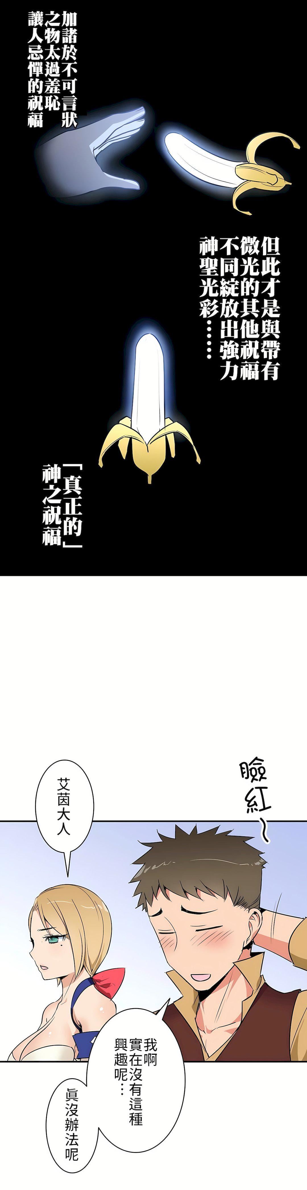 好色勇者大人第9話