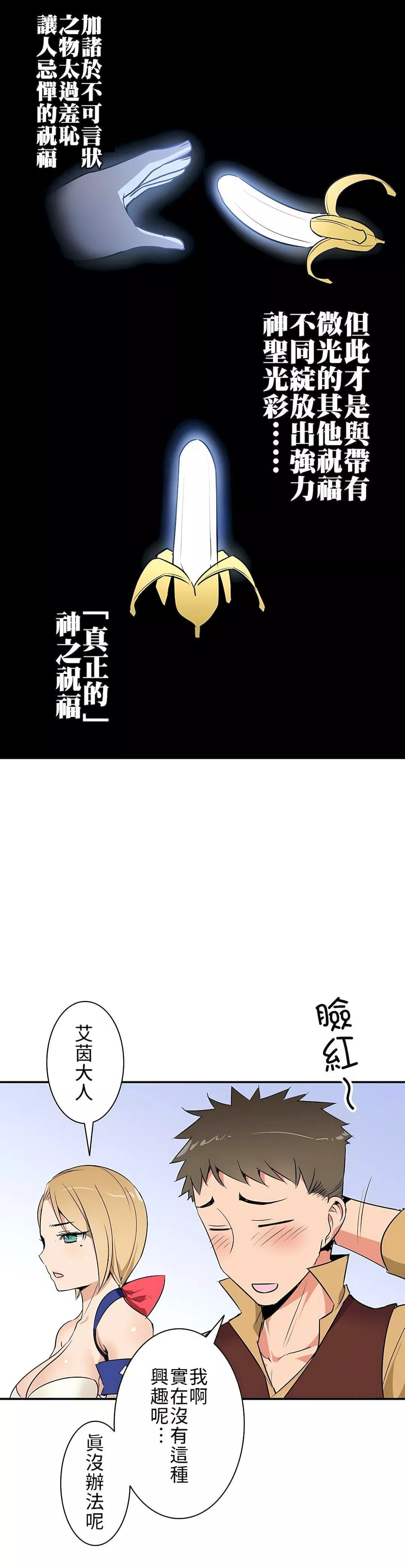 好色勇者大人-第9话 - 图片 30