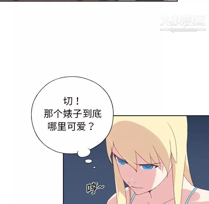 15少女漂流记-第8话 - 图片 20